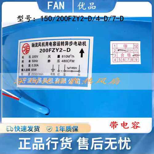 150/200FZY2-D/4-D/7-D 工频轴流风机220V380V电焊机工业散热风扇