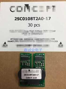 2SC0108T2A0-17 2SC0108T2G0-17 驱动 咨询