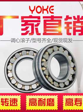 调心滚子轴承 23026 23028 23030 23032 CA/W33 厂家直销 轴承