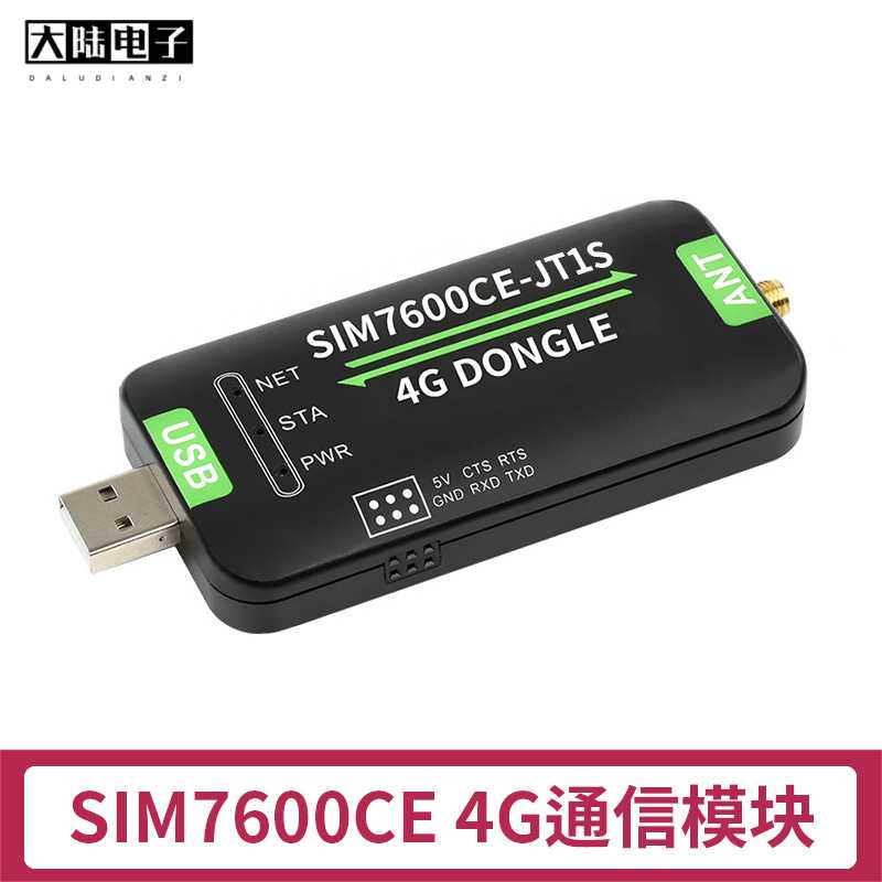 树莓派4B/3B+ 4G上网模块 USB DONGLE数传工业级4G联网通信扩展板图片