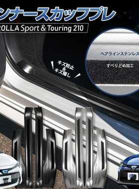 适用于19-21款卡罗拉TOURING改装内置门槛条不锈钢迎宾踏板门槛条