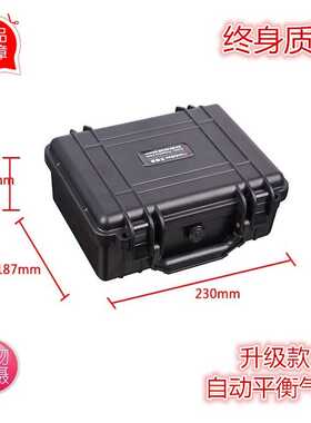万得保JS-01空箱  塑料工具盒塑料工具箱手提设备箱防水仪器箱