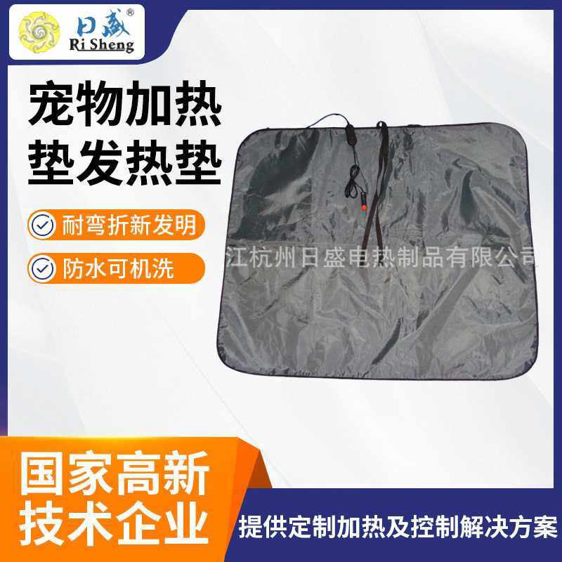 宠物加热垫 汽车宠物电热垫防抓猫垫发热狗暖垫定 制跨境厂家,电子元器件市场,其它元器件,淘宝优惠券,粉丝福利购,淘宝优惠卷