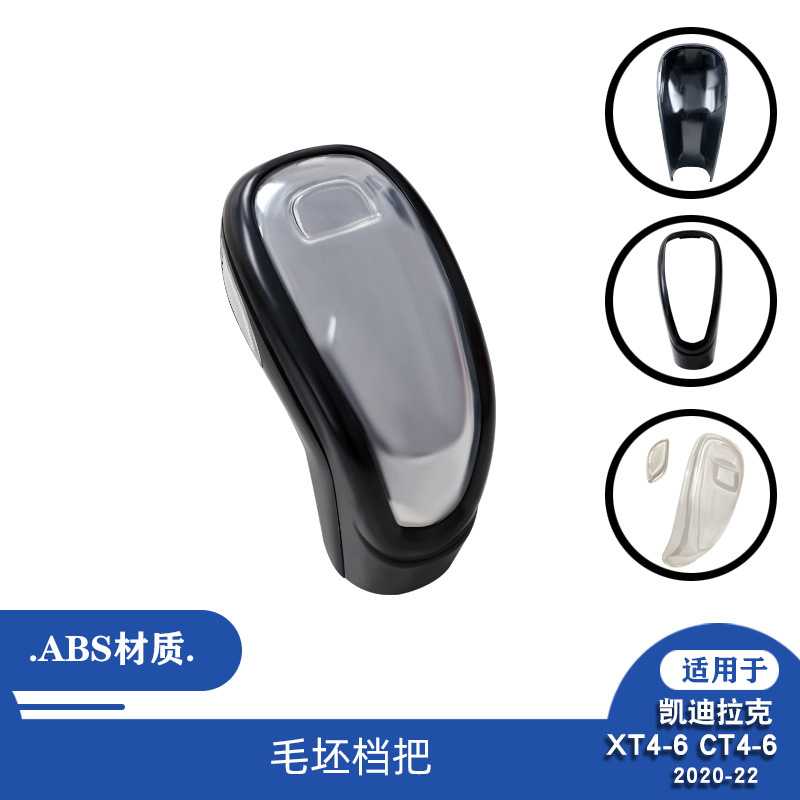 适用于凯迪拉克CT5XT5XT6改装排挡套档把套CT6XT4碳纤纹档把装饰