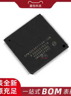 EPM3256ATI144-10N原装全新TQFP144复杂可编程逻辑器件CPLD芯片IC