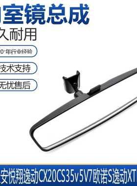 适用长安悦翔逸动室内镜CX20CS35v5V7欧诺逸动XT欧力威内视镜总成