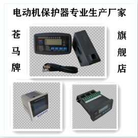 TDHD-FKZL苍马牌低压电机保护控制器智能马达电动机保护器装置