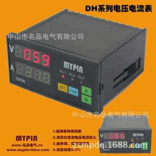 带上下限控制报警输出数显交直流电压表、电流表 DH8系列