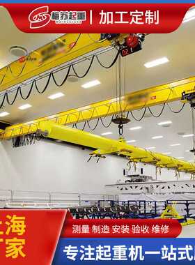 上海LH葫芦双梁行车单梁起重机10吨20吨LD电动起重机天车行吊