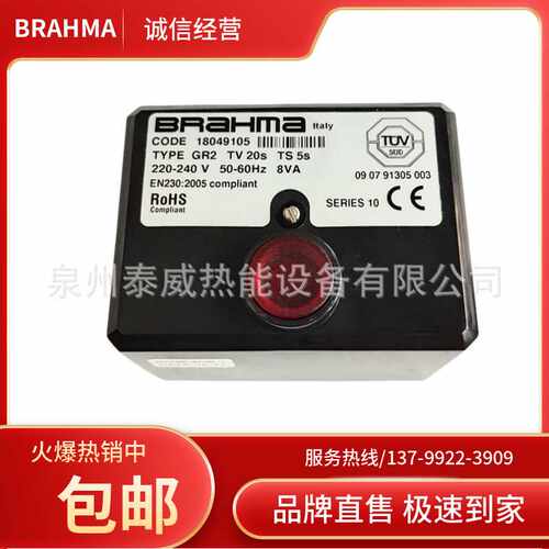 BRAHMA控制器GR2 RE3 OR3-B SM152N.2意大利布拉玛程控器 控制盒