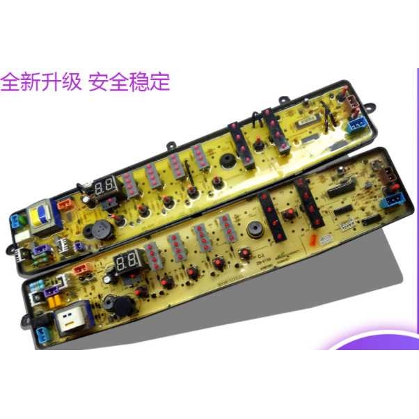 洗衣机电脑板MB6001 MB65-X5065G(S)/X5065(BS)/6501DCT主板