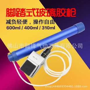 欧维尔脚踏式 310ml硬胶400ml软胶600ml筒枪 玻璃胶枪踏涂窗脚踩式