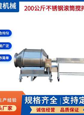 定制不锈钢滚筒搅拌机 玻璃水钻原料混合机 符合碳源搅拌机