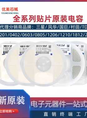 0402 贴片电容 474K 470nF ±10% 10V X7R 无极性陶瓷贴片电容MLC