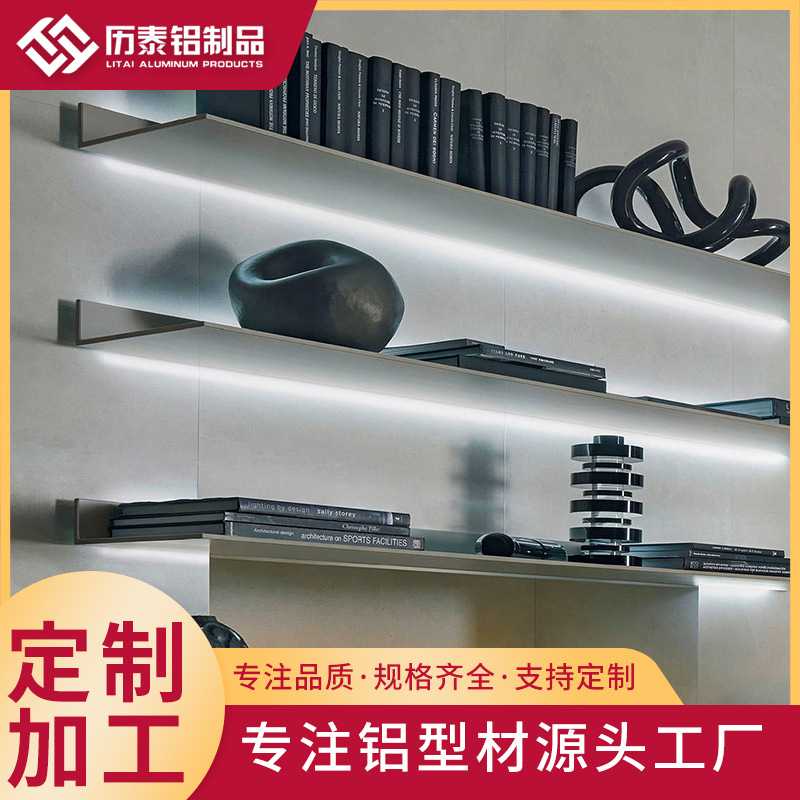 L形铝合金置物架带LED灯背景现代简约展示架壁挂装饰隔板防腐定制图片