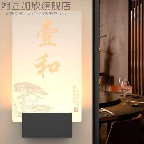 新中式包间发光门牌房间号门牌高档酒店饭店包厢包房亚克力门牌号