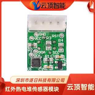 红外热电堆传感器模块单点热电堆模块红外测温模块ST1 TPiS1084A1