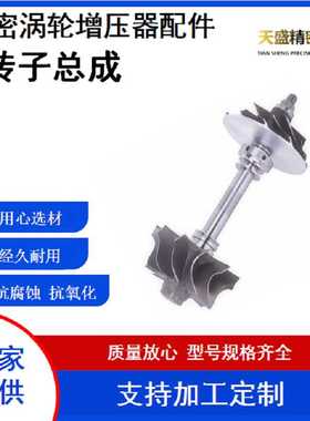 汽车涡轮增压器配件 转子总成 TB25 452162/TD27