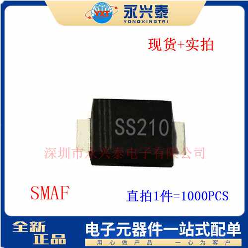 贴片二极管 SS210 SMAF 贴片SS210F SR2100 2A 100V 肖特基二极管