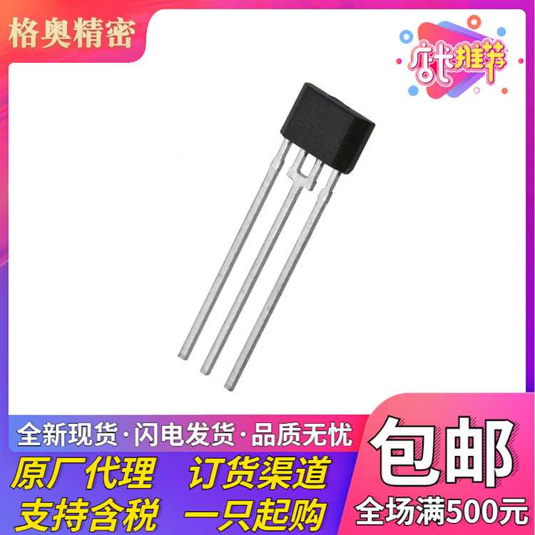 A1356LKB-T 霍尔效应 传感器 单路 轴 3-SIP 可编程，温度补偿