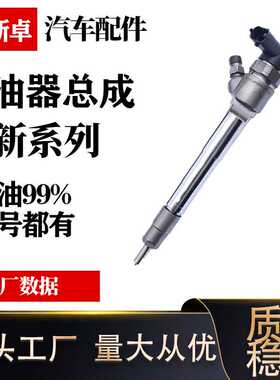喷油器0445110668稳定耐用现货