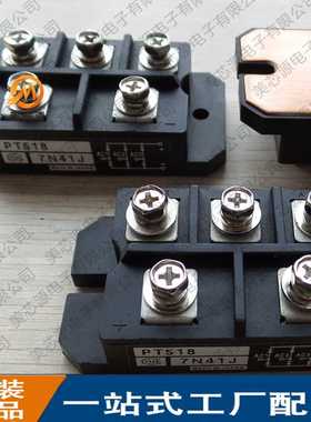 全新现货 PT518 参数50A800V MODULE 整流桥模块 咨询为准！