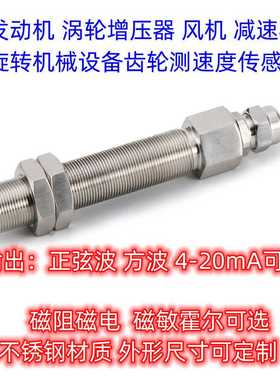 SZCB-01/02 RS-1 CS-1 T-03S 磁阻式 磁敏 防爆转速传感器 汽轮机