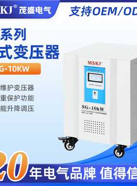 SG-10KW干式变压器 三相干式隔离变压器380V变220V转415V440V480V