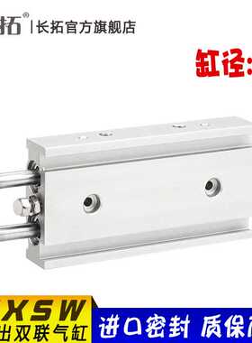 CXSW15*10-20/30/40/50/75/100 SMC型滑台气缸双轴CXSWL双杆气缸