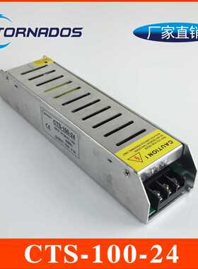 厂家直销 长条型开关电源 24V100W 直流开关电源 CTS-100-24