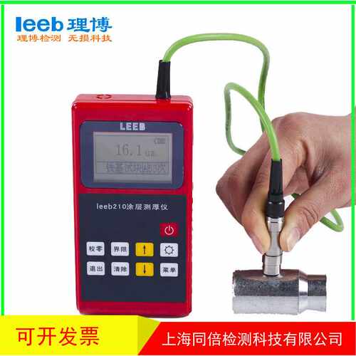 里博leeb220磁性涂层测厚仪 分体F1型探头覆盖层测厚仪漆膜