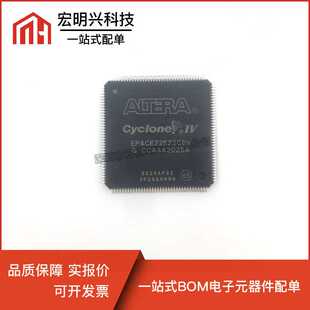 EP4CE22E22C8N编程门阵列IC芯片 单片机 封装TQFP144 可BOM配单