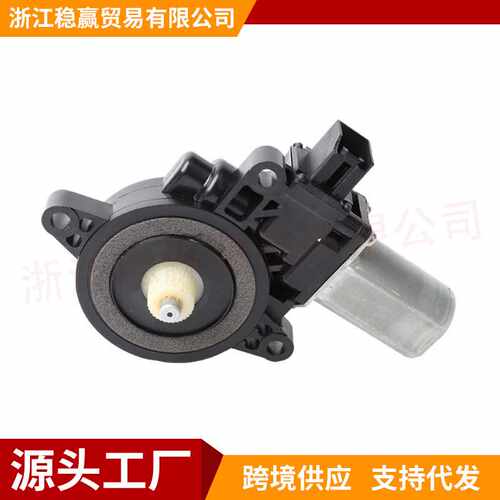D651-58-58X D6515958X玻璃升降器马达适用于马自达睿翼M2进口CX5