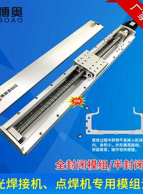 供应博奥线性滑台 BOF-140宽封闭滚珠丝杆滑台 高精度直线模组