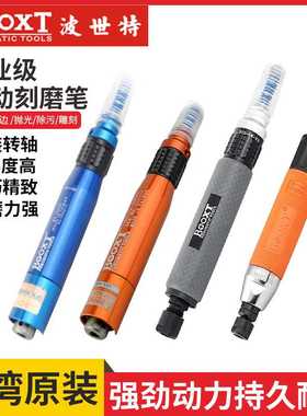 BOOXT MG-035H BX-2006A/B气动风磨笔刻磨笔雕刻笔修边小型打磨笔