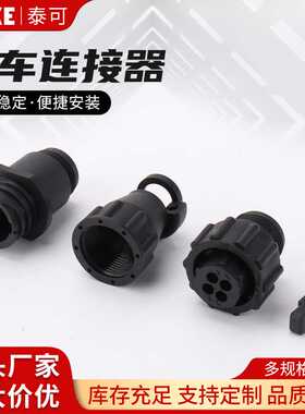 182919-1 182647-1 182658- TE型4孔汽车连接器端子接插件航空插