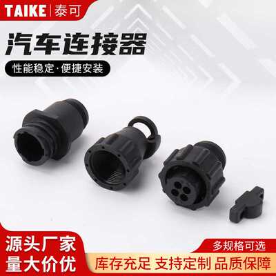 182919-1 182647-1 182658- TE型4孔汽车连接器端子接插件航空插