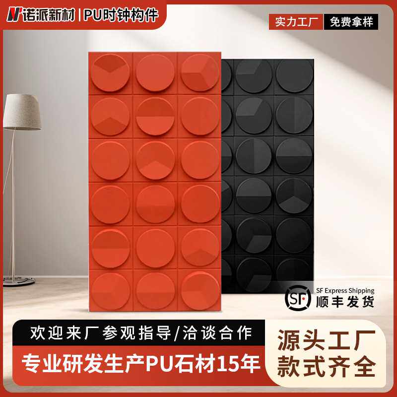 pu构件3D时钟艺术轻质文化背景墙立体墙面装饰砖工厂直销文化石