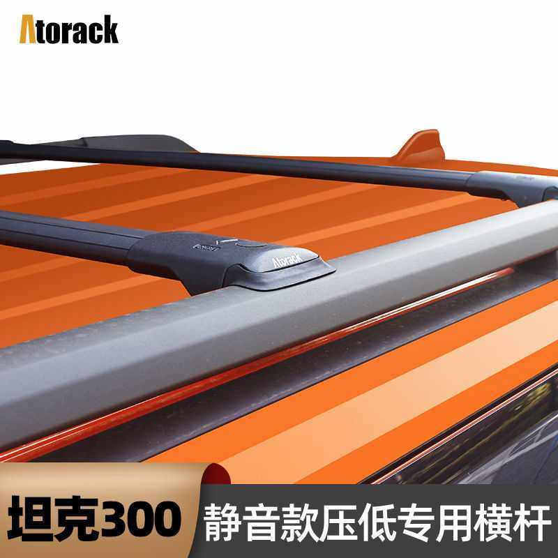 坦克300专用车顶行李架横杆哈弗大狗铝合金行李架载重横杠置物架