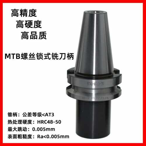 数控刀柄铣刀刀柄莫氏锥度变径套钻头套筒刀柄BT40-MTB2/3/4