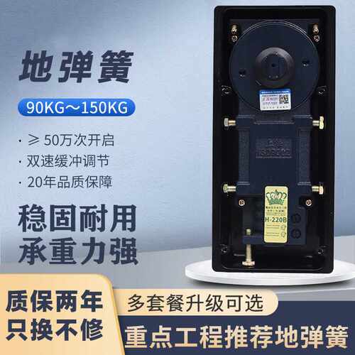 液压地弹簧220B有框无框门地弹门配件五金 超低价