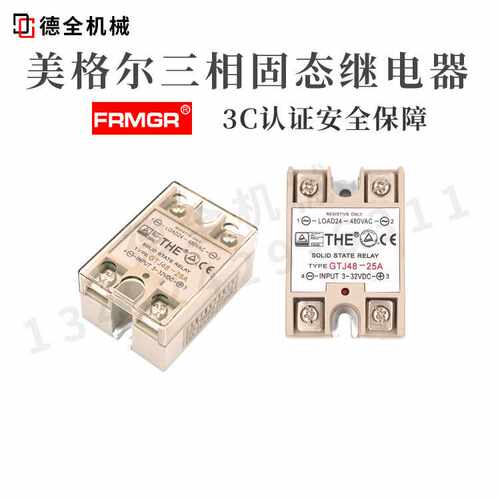 天豪固态继电器GTJ48-25A-40A-60A-75A直流交流三相无触点可控