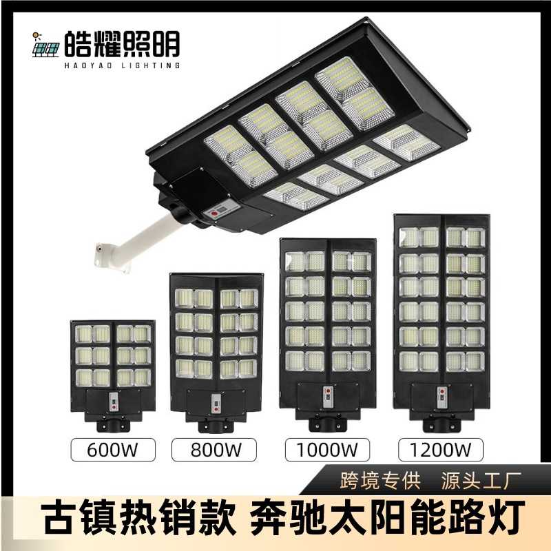 热销款太阳能一体化路灯农村工程户外防水感应大功率智能智能感应