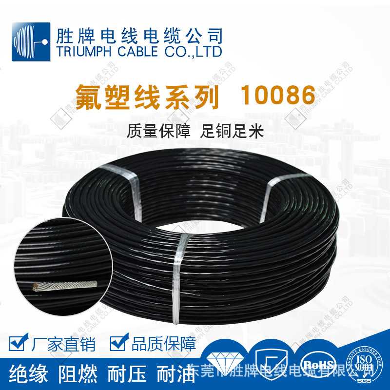 现货 ROSH环保认证10086-26A单芯电子线细小特氟龙家用电器线