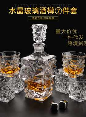 跨境波西米亚创意高档酒具750ml 玻璃洋酒杯分酒器套装七件套现货