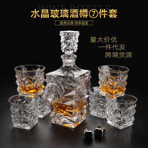 跨境波西米亚创意高档酒具750ml 玻璃洋酒杯分酒器套装七件套现货