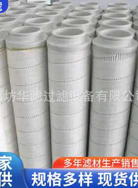 HC8314FCT16H盾构机循环冷却滤芯汽机油主油泵出口滤网