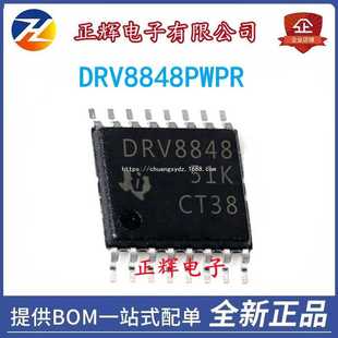 全新 DRV8848PWPR DRV8848PWP TSSOP-16 控制器和驱动器 欢迎咨询