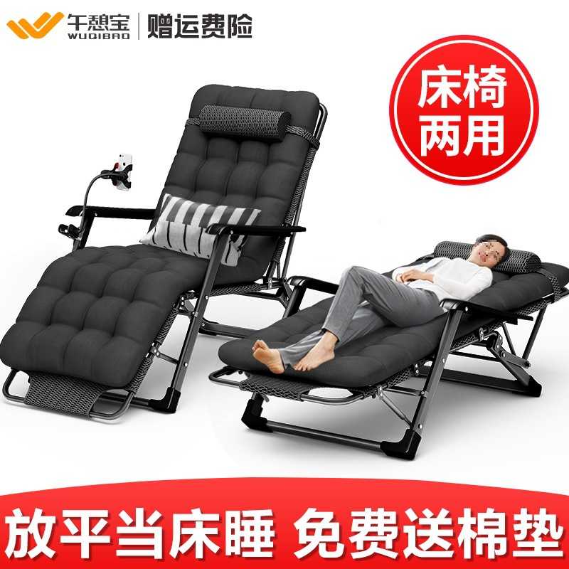 批午憩宝躺椅午休折叠椅子家用阳台懒人椅办公室靠背躺坐两用午睡