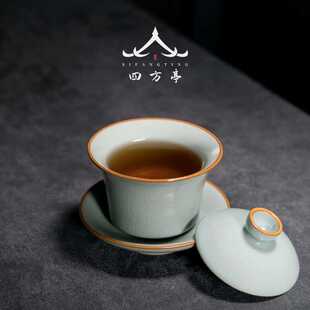 四方亭 复古中式盖碗小号茶碗陶瓷单个功夫茶杯开片可养茶具120ml